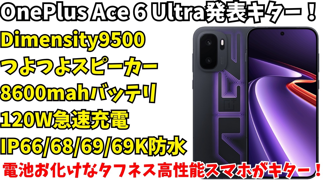 Please release it in Japan] OPPO's sub-brand OnePlus has announced