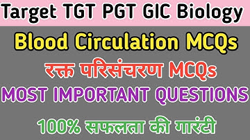 Blood Circulation MCQs || PGT TGT GIC BIOLOGY || Lecturer Biology MCQs || Video (15)