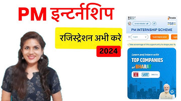 Pm Internship Registration Kaise Kare |Pm Internship Yojana Form Kaise Bhare-PMIS 2024 Apply Online✅