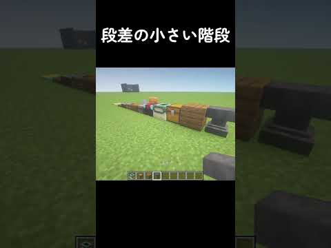 #マインクラフト #マイクラ #shorts