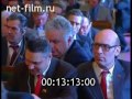 Съезд народных депутатов РФ 1993