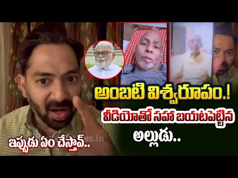 ఇదే సాక్ష్యం..రా తేల్చుకుందాం.! | Ambati Rambabu Son in Law Dr Gautham Revealed Shocking Facts | TV5 - TV5NEWS