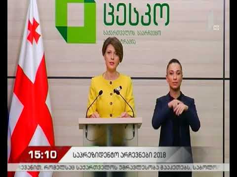 ცესკო „ნაციონალურ  მოძრაობას“ პასუხობს