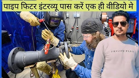Pipefitter Interview Pass In One Video #pipefitter