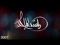 راشد الماجد - تنحط على الجرح