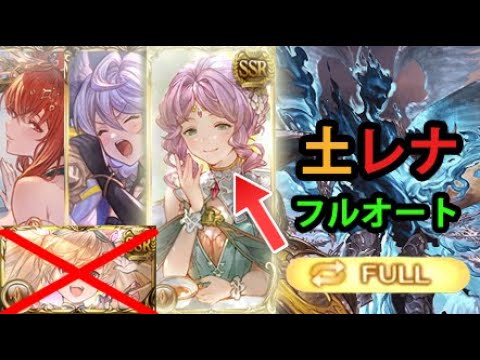 土レナ採用型！ルシソロ 土剣豪 【フルオート】【グラブル】/ Earth Kengo Luci HL Full Auto for Monilets (Lennah) [GBF]