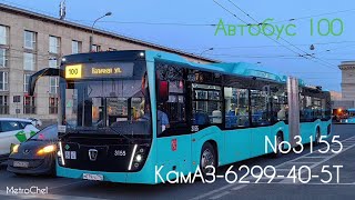 Поездка и обзор на КамАЗ-6299-40-5Т No3155 100 маршрута