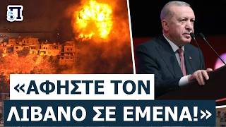 Ο ΕΡΝΤΟΓΑΝ «ΠΑΤΑΕΙ ΠΟΔΙ» ΣΤΟΝ ΛΙΒΑΝΟ: Ο Αούν ζητά τουρκικό στρατό, επενδύσεις και όπλα!