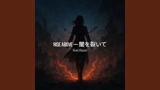 Rise Above — 闇を裂いて