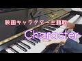 【キャラクター主題歌】Character / ACAね×Rin音 Prod by Yaffle ピアノで弾いてみた #Shorts