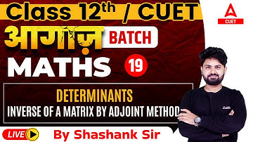 Inverse of a matrix by Adjoint method | Determinants Chapter 4 | Maths Class 12th & CUET 2024