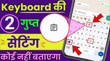 2 Hidden Secret Android Keyboard Settings You Must Know in 2025 | Gboard Keyboard Settings |