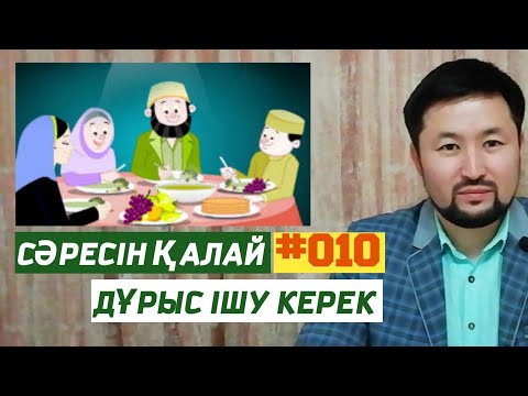 Бейне: Котенканы қалай бекіту керек