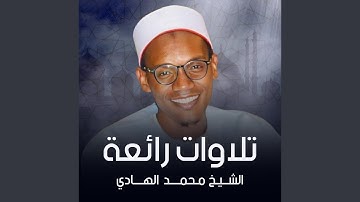 تلاوة هادئة لما تيسر من سورة الفتح
