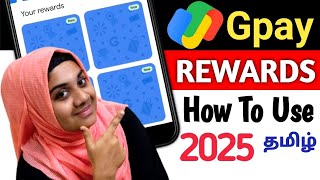 GPAY REWARDS CONVERT TO CASH TAMIL | CONVERT GPAY REWARDS TO CASH
