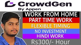 Earn 300Hour In Hindi Crowdgen Work From Home Job No Investment, Part-Time Flexible Job 2025