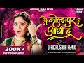      main kolhapur se aayi hoon  official shah remix  madhuri dixit superhit