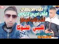 ادريس الخياطي مع عزالدين العيساوي قلبي تشوكا      3