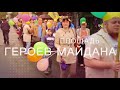 Фестиваль семей  |  9 ИЮНЯ  |  Днепр