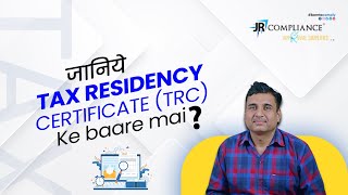 How to Get Tax Residency Certificate ? | Tax Residency Certificate ( #trc ) | Income Tax Certificate
