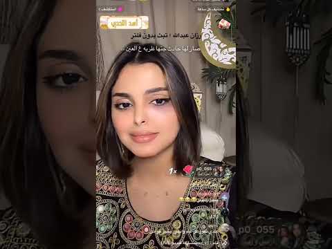 رزان عبدالله اكسبلور لايك اشتراك بالقناه ليصلك كل جديد