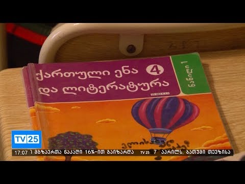 საატესტატო გამოცდების გაუქმების საკითხი პარლამენტში ჩავარდა