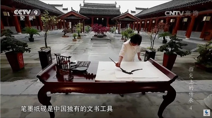 文房四寶——筆墨紙硯 其中文人最愛的硯台你知道是哪款嗎？《指尖上的傳承》第四集【CCTV紀錄】 - 天天要聞