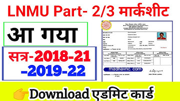 LNMU Part- 3 original marksheet jari ।। Download Part- 3 मार्कशीट। 2018-21 । LNMU-Part- 2/3 मार्कशीट