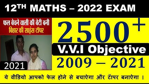 12th math 1 february |  bihar board 12th class math vvi subjective 2023 | 12th math model paper 2023