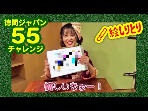 「絵しりとり」に挑戦！10人目は水雲-MIZMO-“NAO”！【徳間ジャパン55チャレンジ】