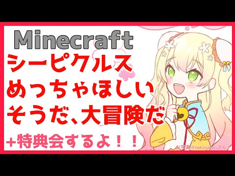 【Minecraft】ポッキーの日みたいな日【ホロライブ/桃鈴ねね】