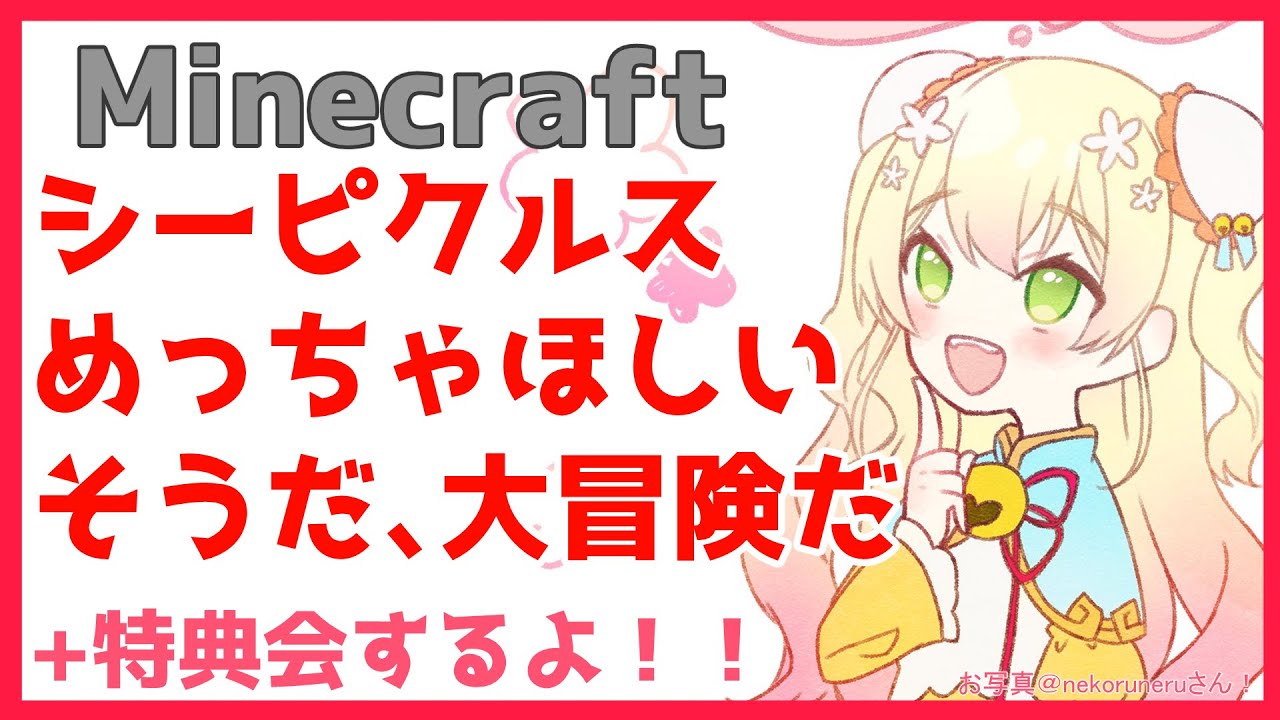 【Minecraft】ポッキーの日みたいな日【ホロライブ/桃鈴ねね】