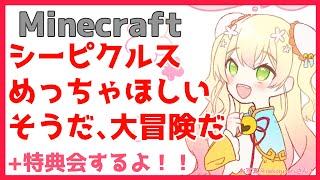 【Minecraft】ポッキーの日みたいな日【ホロライブ/桃鈴ねね】