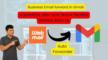 How to Setup Website Email Forward in Gmail | ওয়েবসাইটের মেইল জিমেইলে ফরোয়ার্ড করার সহজ উপায়