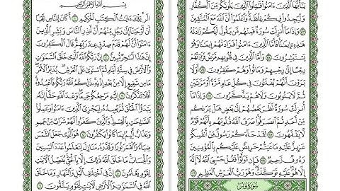 (10) Surat Yunus HD - Maher Al Muaiqly سورة يونس - ماهر المعيقلي