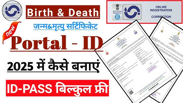 Birth & Death Portal ID फ्री Janam Praman Patra Kaise Banaye | Birth Certificate online apply @aziz