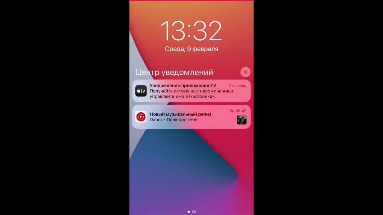 Звук сообщения айфон 15. Уведомление айфон. Уведомления IOS 15. Сообщения на экране блокировки айфон. Instagram уведомления айфон.