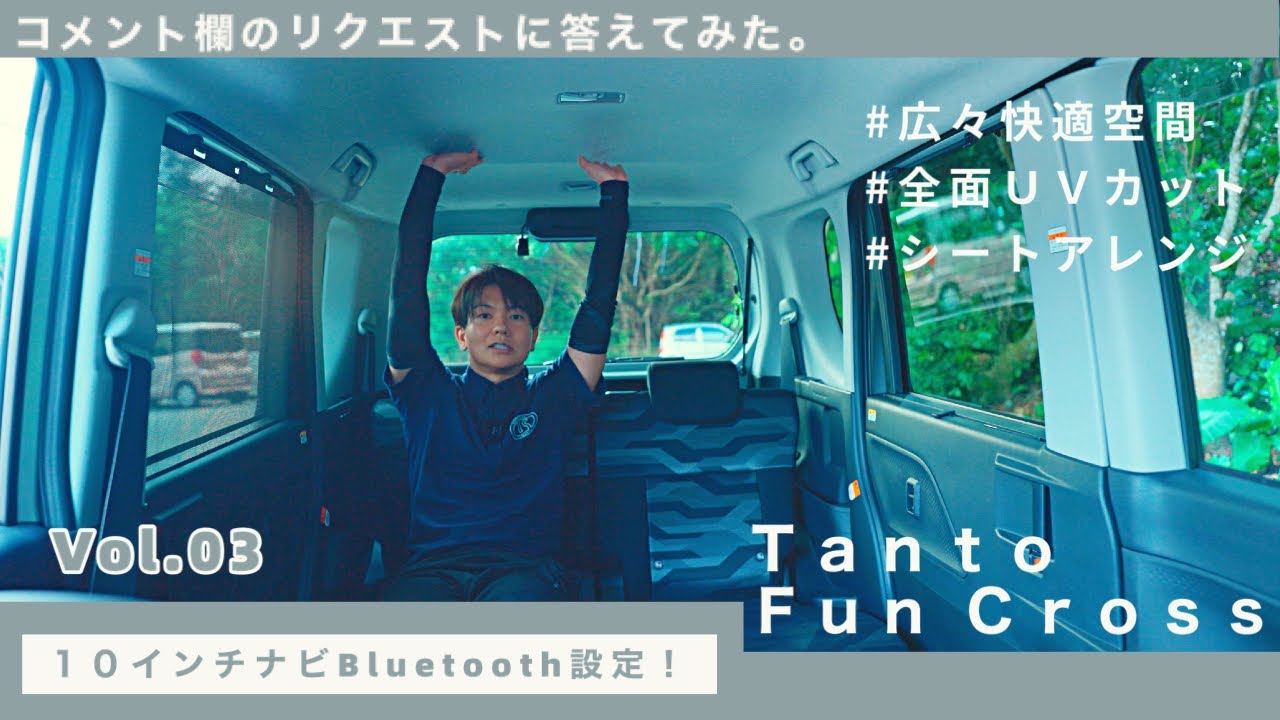 [Представляем 10-дюймовую навигационную систему Tanto] Как подключиться к Bluetooth!