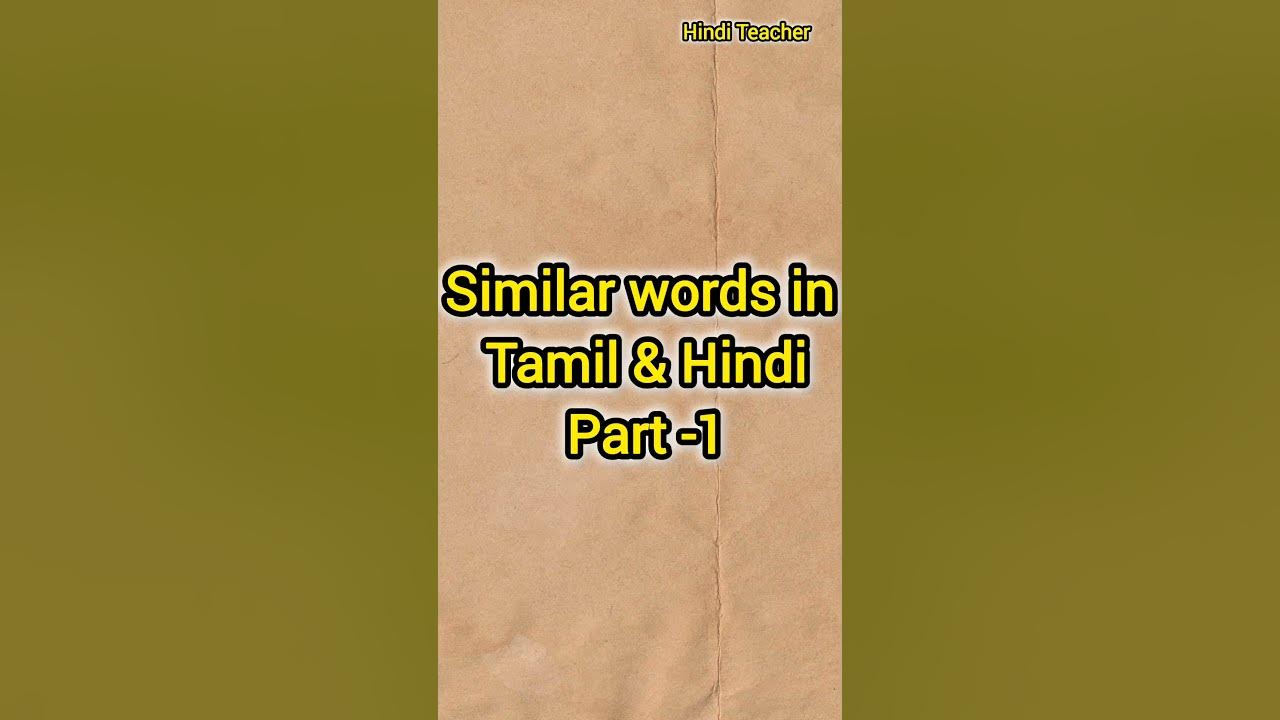 similar-words-in-hindi-and-tamil-part-1-hindithroughtamil-youtube