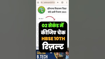 🔴 HBSE 10th Class Result Kaise Check Kare 2025 ? How to Check Haryana Board 10th Result 2025