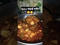 Kadai Paneer Recipe | Restaurant Style Kadai Paneer |कड़ाई पनीर रेसिपी |Paneer Ki Sabji #trending