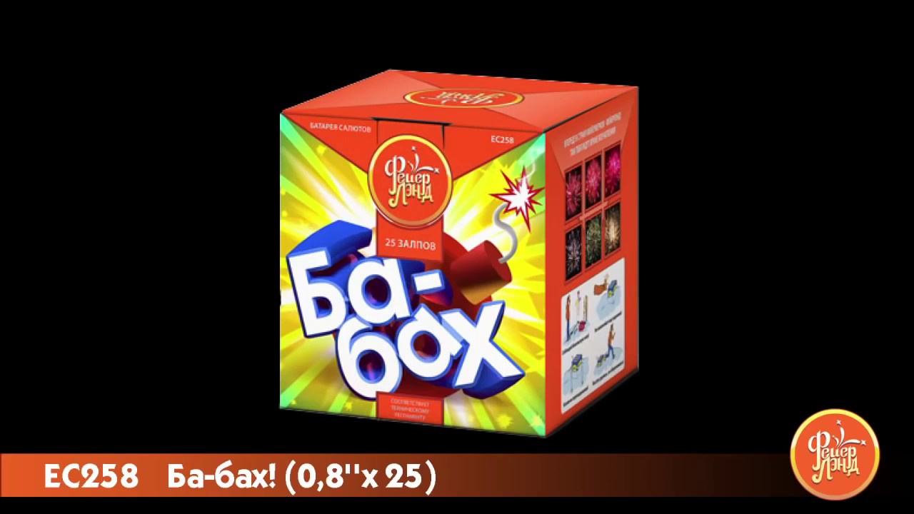 Фейерверк EC258 БА БАХ! (0,8х25) - YouTube