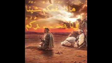 سورة الأنبياء الآية 66 و 67 || بصوت ياسر الدوسري
