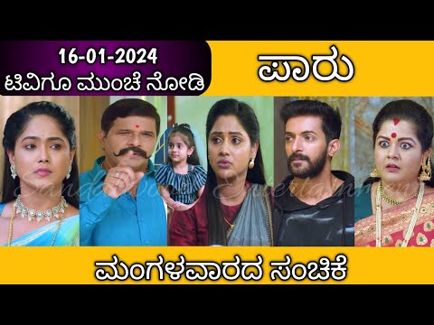 16th January Paaru Kannada Serial Episode Review|Zee Kannada - 16th January Paaru Kannada Serial Episode Review|Zee Kannada