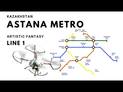 Астана. Лёгкое метро. Линия 1. Художественная фантазия.