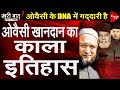 Anti-Hindu History of Owaisi Family | Prakhar Shrivastava | Khari Baat Prakhar Ke Sath | Capital TV