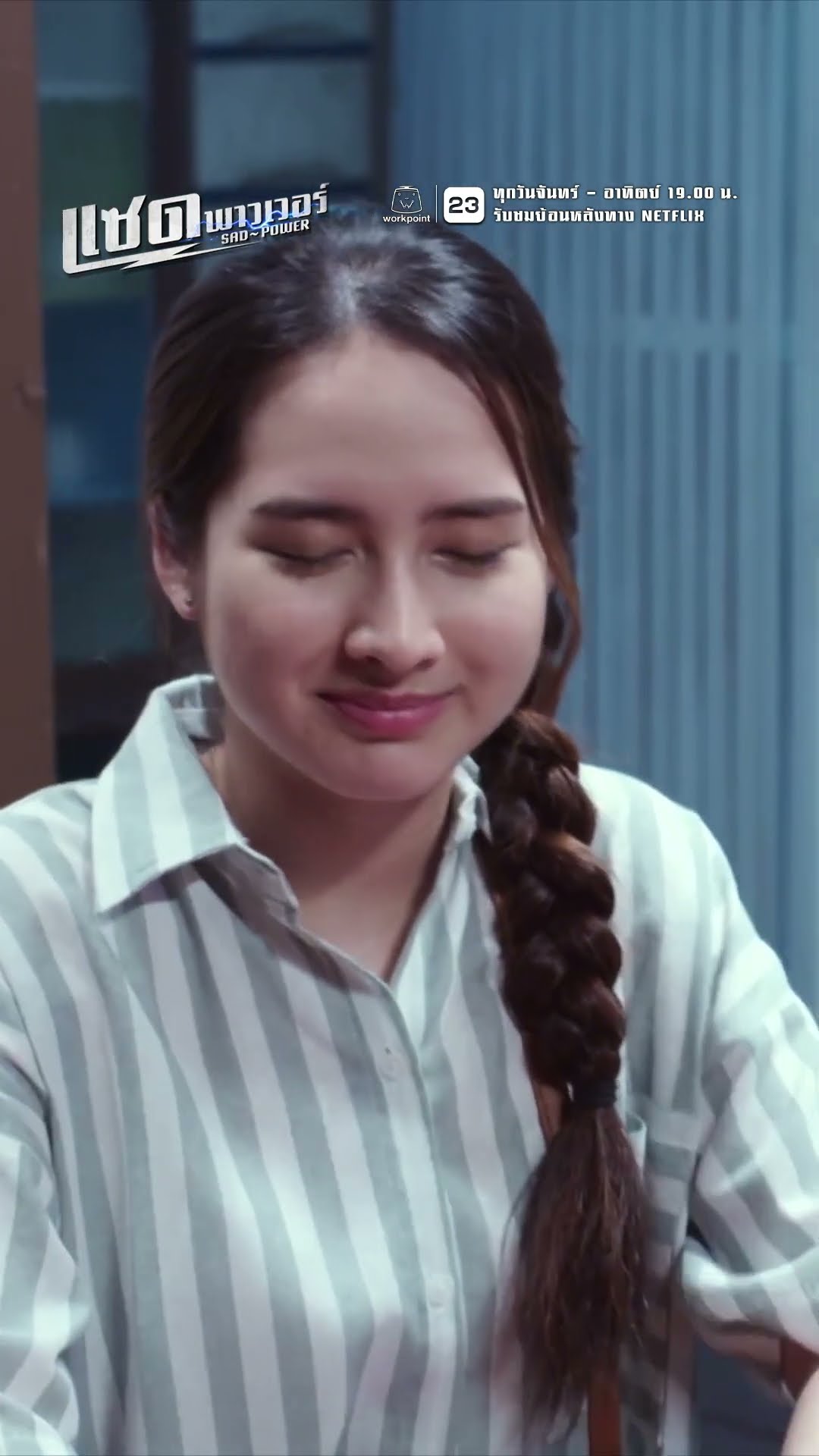 โชคดี ที่พลังของยายช่วยไว้ | ละคร แซด พาวเวอร์ ( Sad Power ) #ละคร #แซดพาวเวอร์