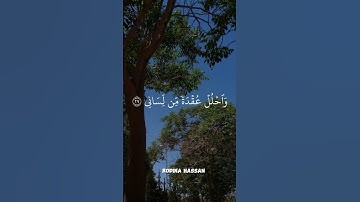 رب اشرح لي صدري ويسر لي أمري ♡سورة طه(25:28)♡اسلام صبحي♡#quran #قران_كريم #كرومات #حالات#اسلام_صبحي