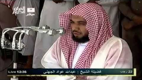 تلاوة خاشعة للشيخ عبد الله الجهني - مقطع من سورة الزمر - Sheikh Juhany - Surat Al Zumor