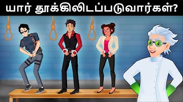 Save The World ( Episode 6 ) - சிட்னியில் ஆலியா | Tamil Riddles | Mehul Tamil-புதிர் | தமிழ் புதிர்